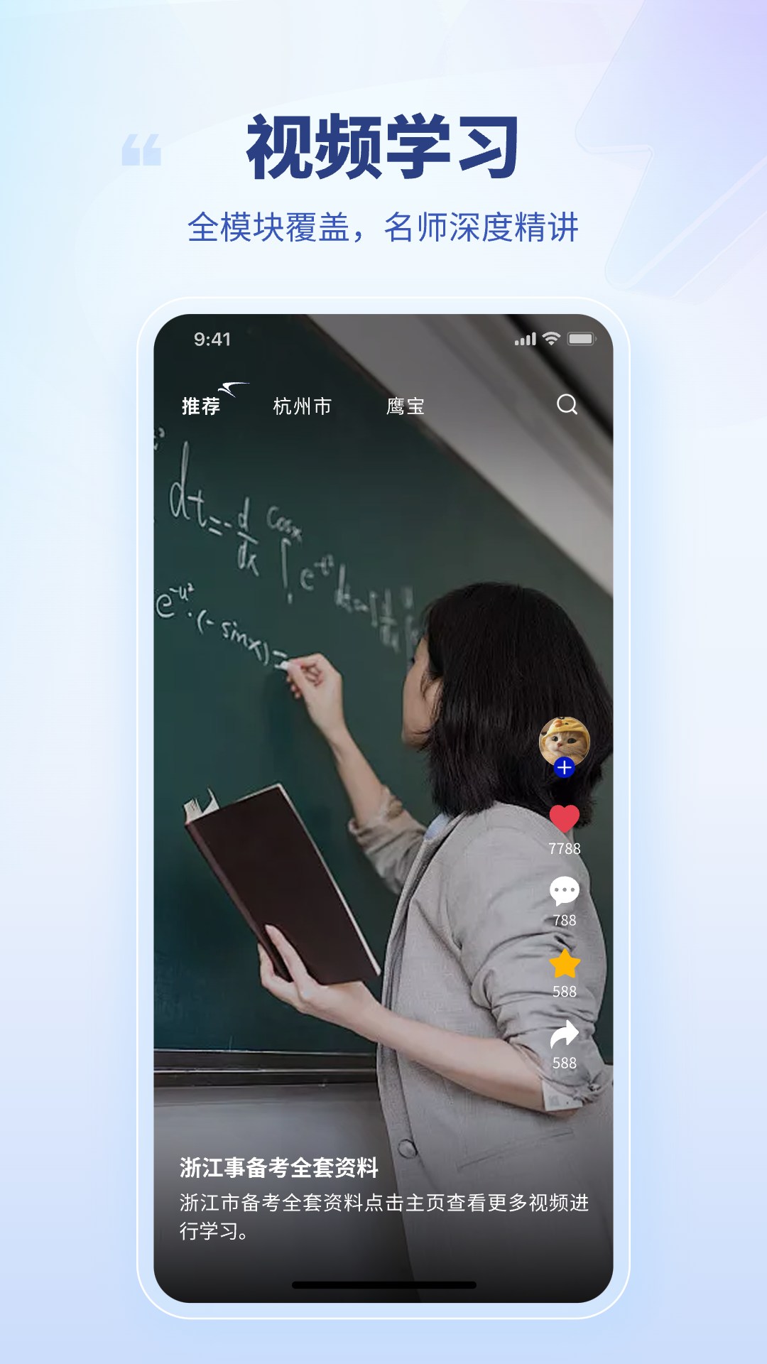 就业通app官方正版 v1.168