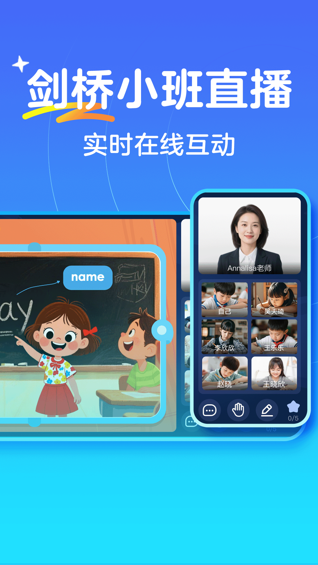 伴鱼卓越英语app v26.3.2