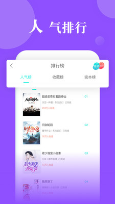 指尖文学阅读app 3.1.0.2安卓版 v3.1.0.2