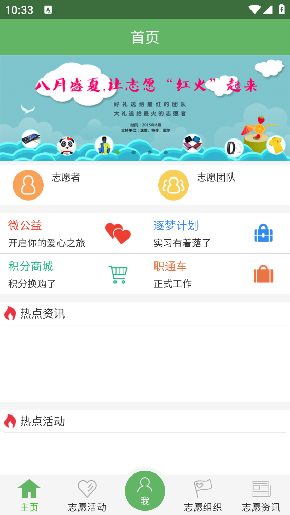 志愿四川app v1.1