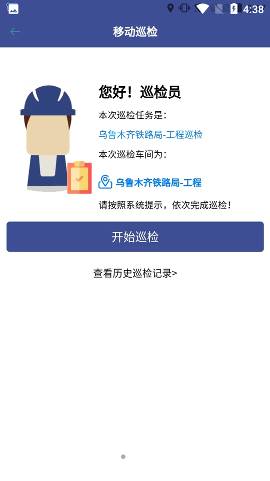 南京城铁防洪与报警软件 v1.1.0