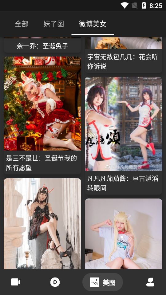 人人迷2.4.0apk v2.4.0