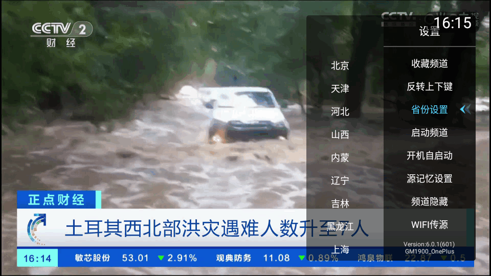 小白直播tv电视版 v6.1.5