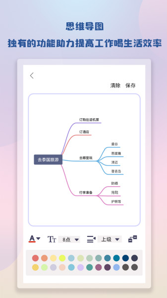 notebook笔记软件 v1.0