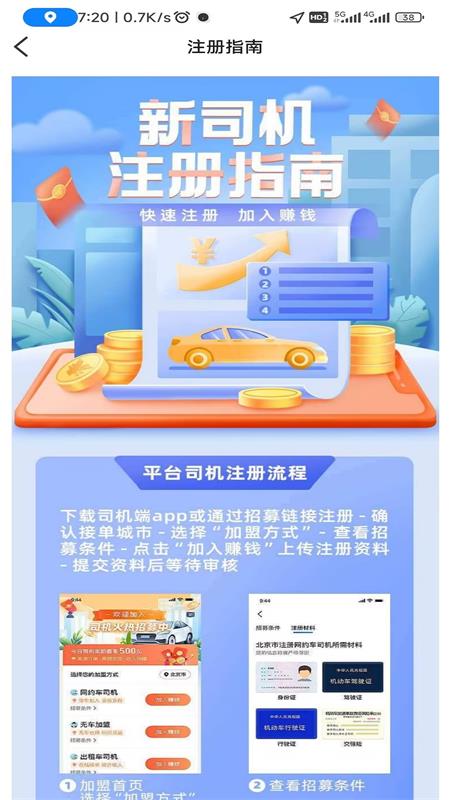 安合约车app最新 v5.80.5.0019