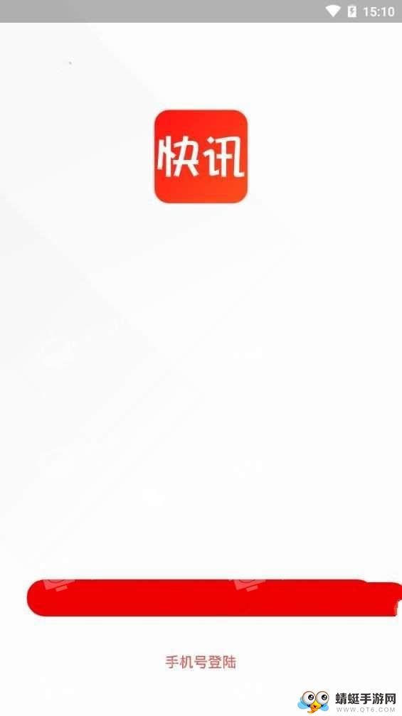 即时快讯福利 13.0.1 v13.0.1