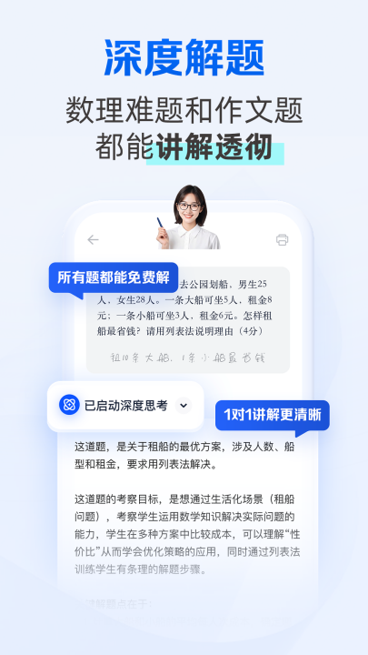 千问智学app v7.19.9.893
