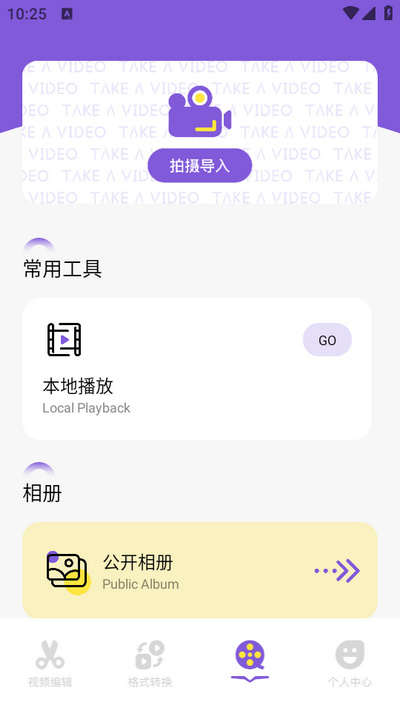 即创app官方安卓最新版 v1.1