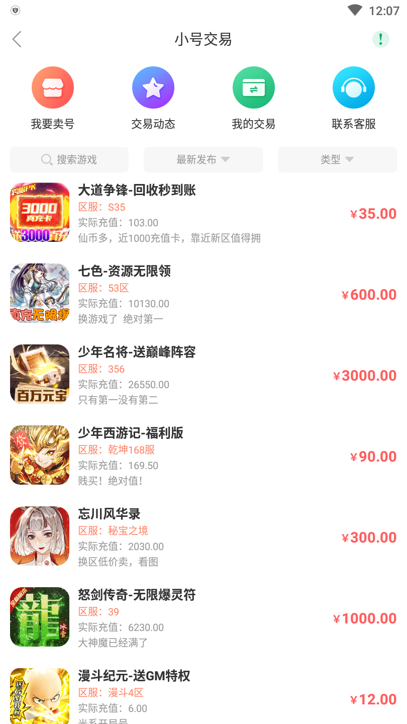 可盘游戏app最新版本 1.7.6安卓版 v1.7.6