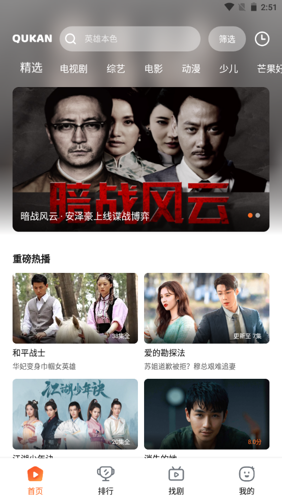 趣看影视官方 v1.3.3