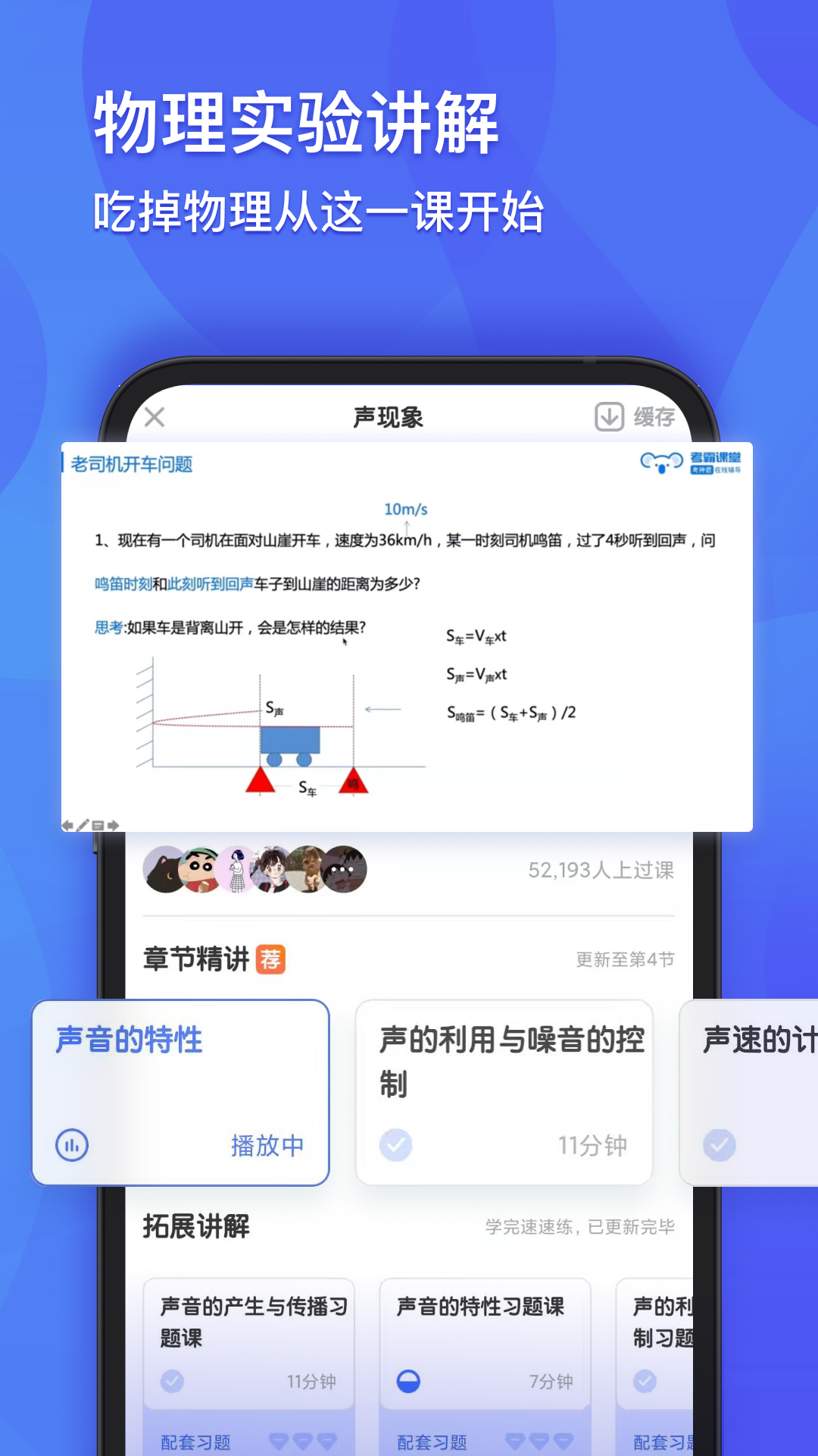 初中物理大师app v1.6.6