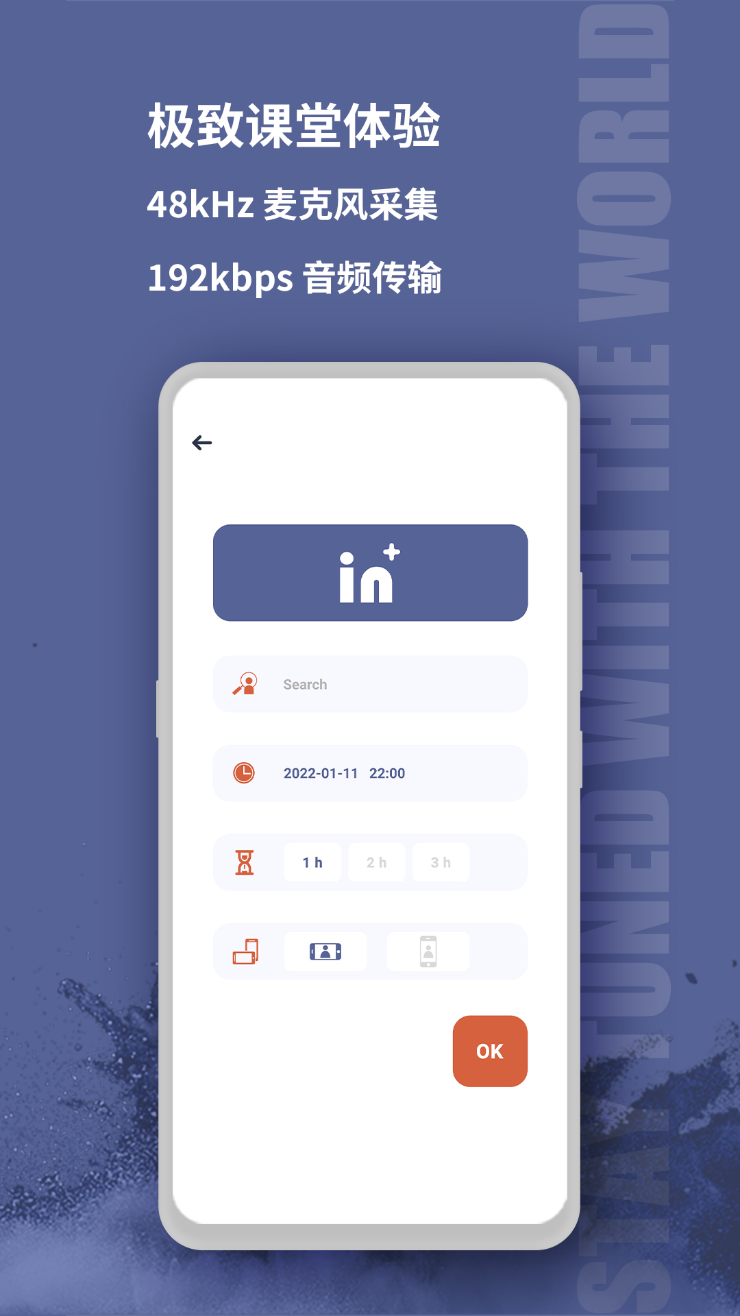 音佳老师端app v3.3.1