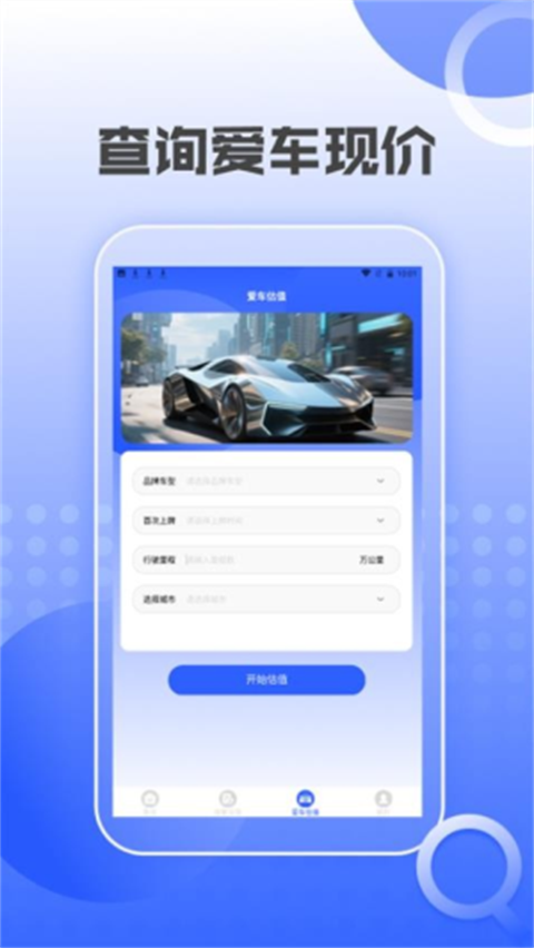 汽车交通违章查询app