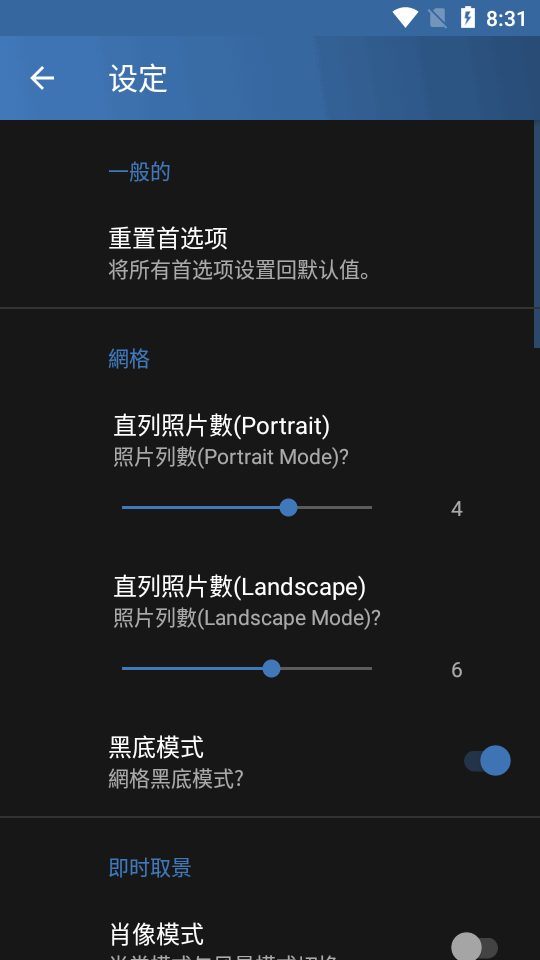 手机连接相机控制器app v6.5.3