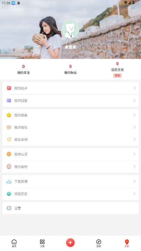 芥末空间2.0官方版 700.06安卓版 v700.06