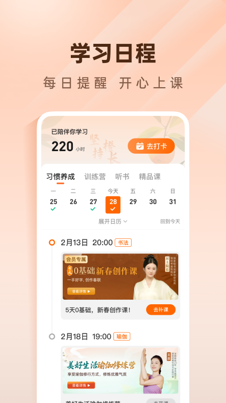 简橙官方下载 v2.18.1