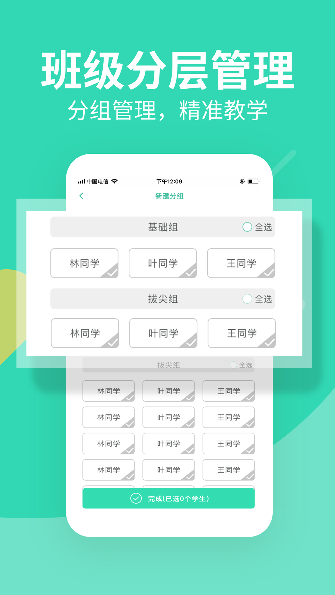 习习教师app v2.34.164