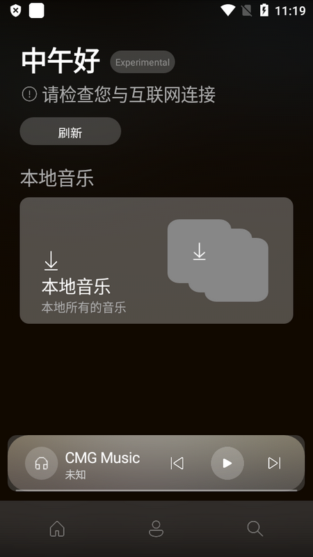 CMG音乐 v19.00.10