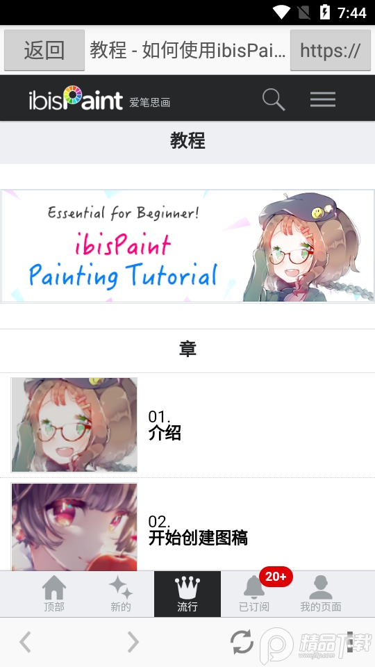 爱笔思画x专业版中文 v13.1.19