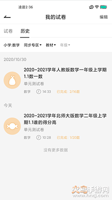 疯狂刷题app安卓版 v2.2.10