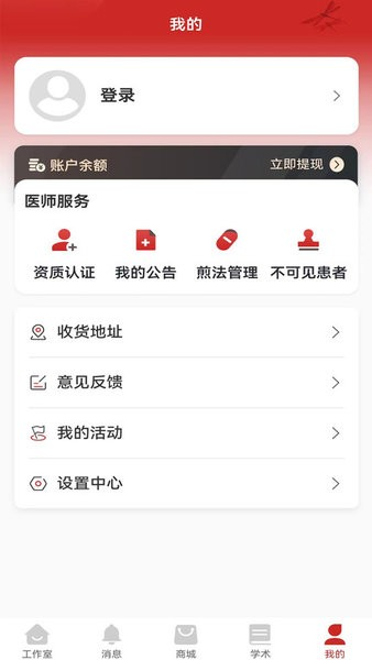 秉古堂医生端 v1.9.4