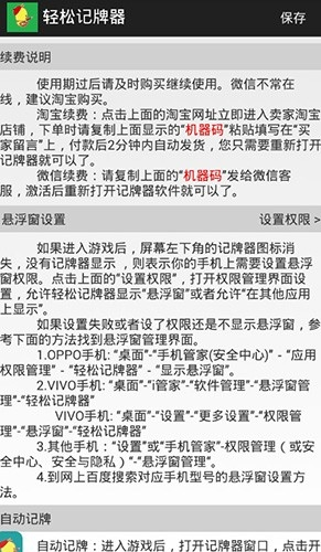 轻松记牌器官方正版 2.1.9安卓版 v2.1.9
