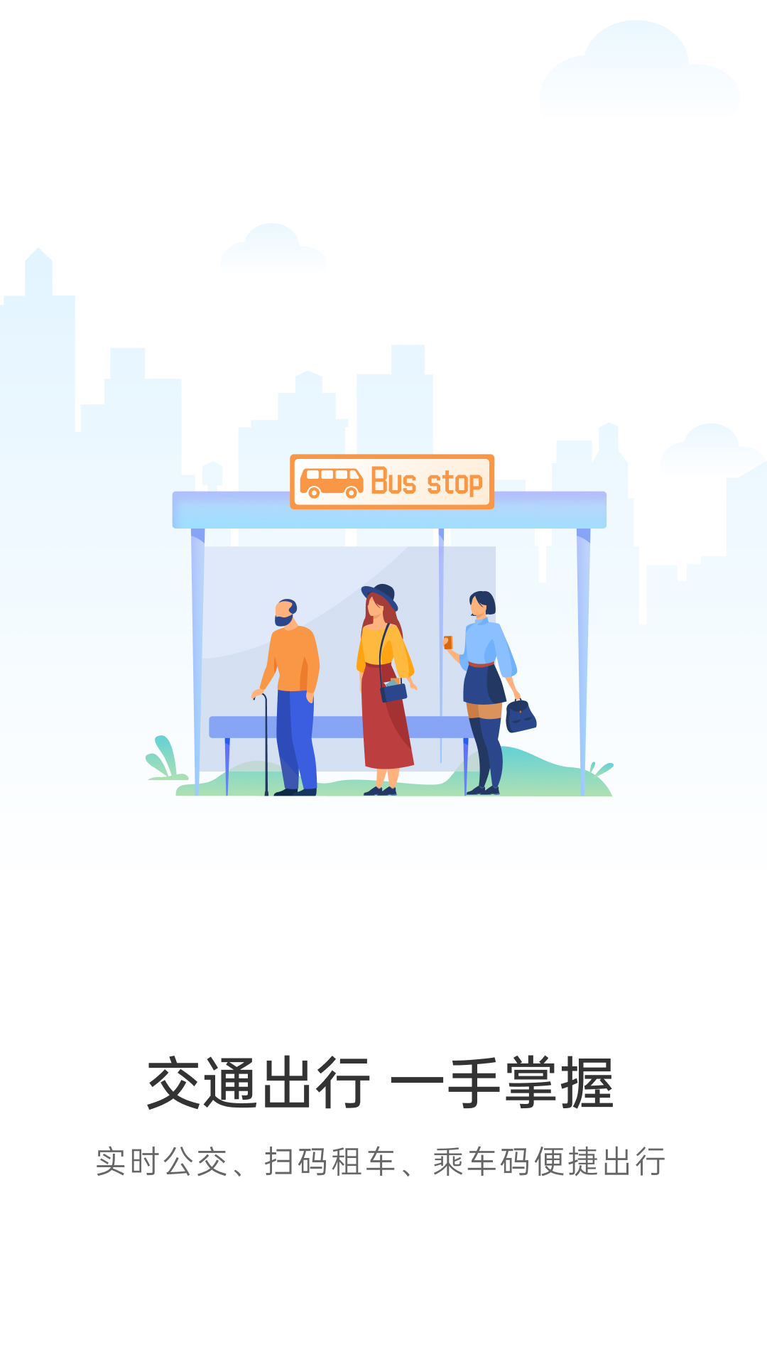 宿心办官方版下载 v1.4.3