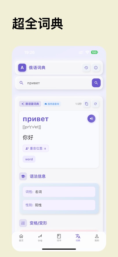 鹅语菌app v3.3.9