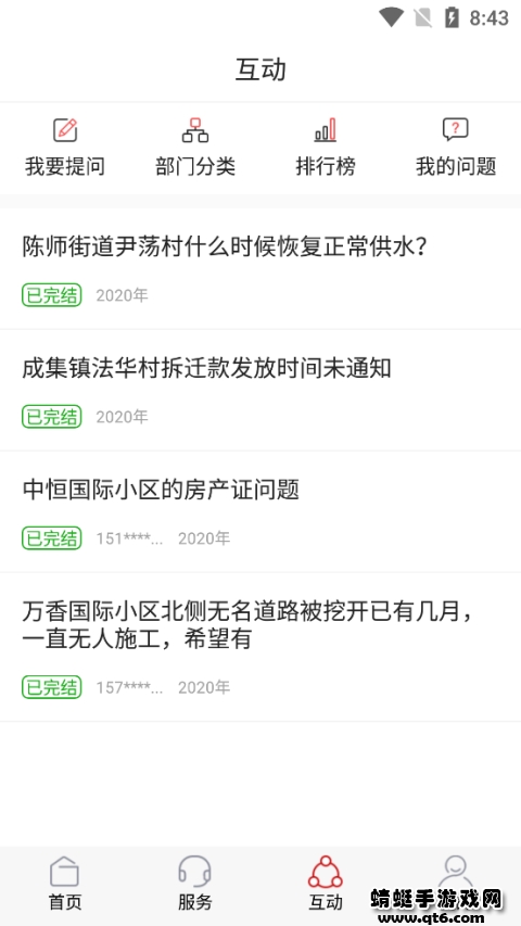 涟天下 1.0安卓版 v1.0