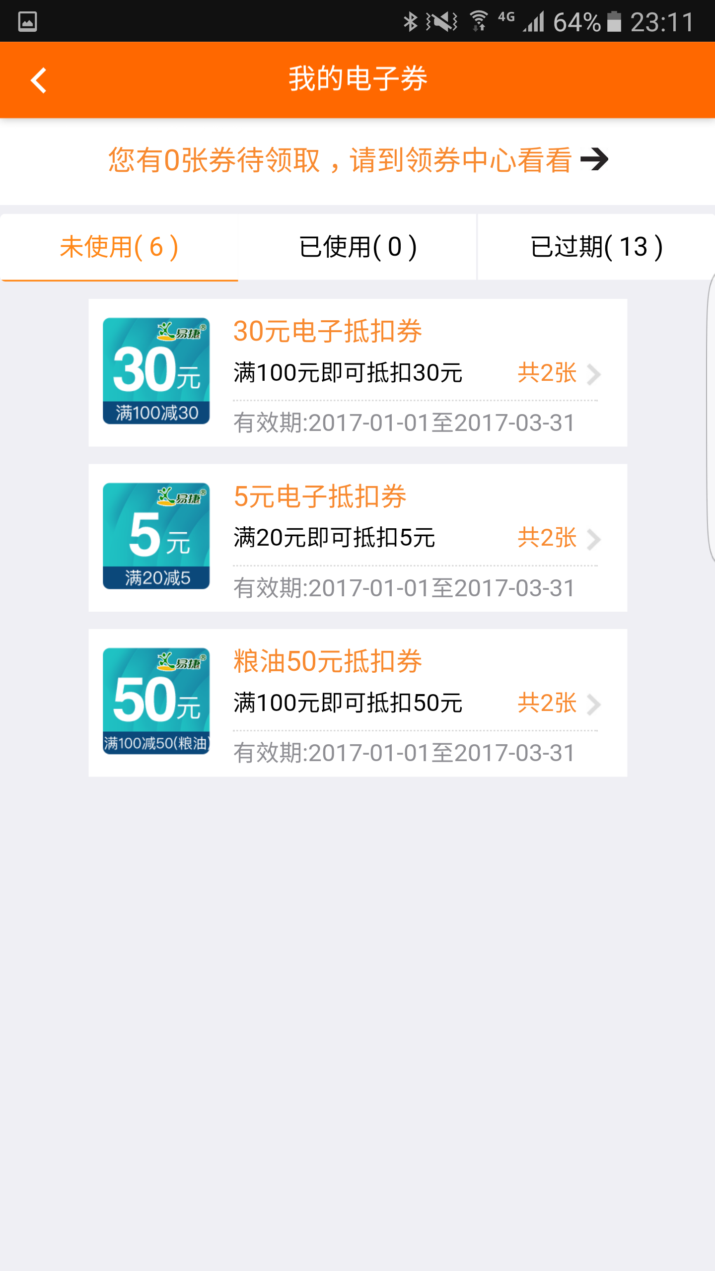 加油广东app最新版 v5.5.8