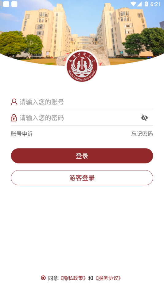 武音微门户app v3.2.0
