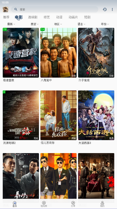阿弥影视app手机最新版 v2.8.5