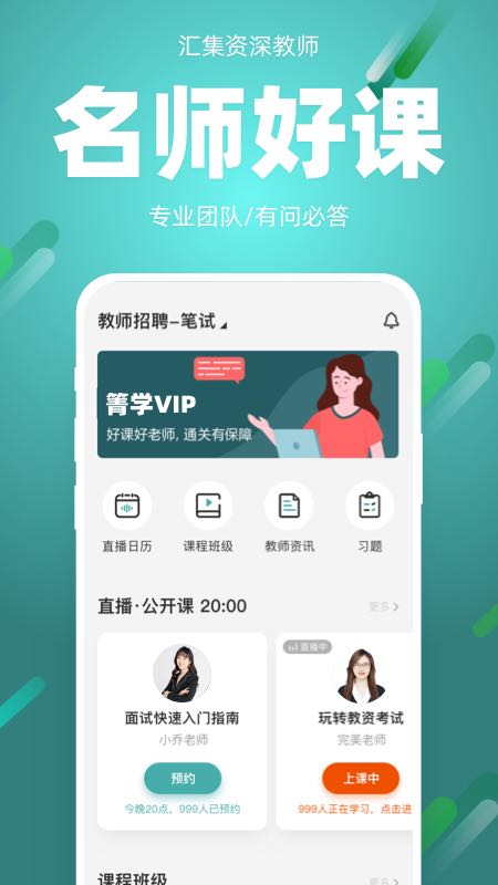 91箐学网app v1.0.7