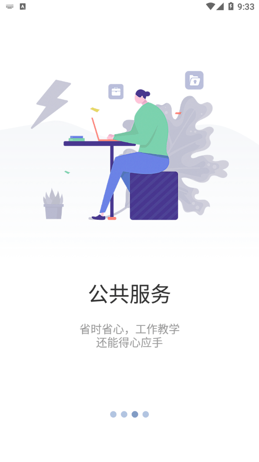 智慧药校app v5.3.01