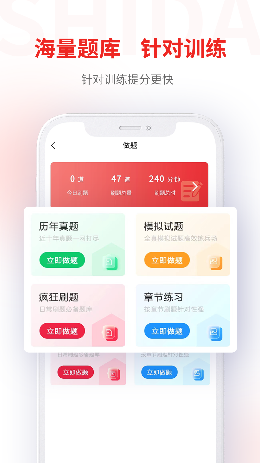 师大网校app v3.10.56