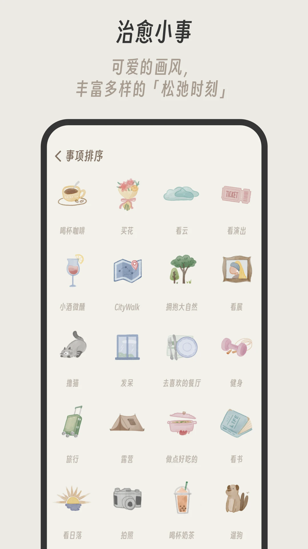 小停顿app v1.1.7