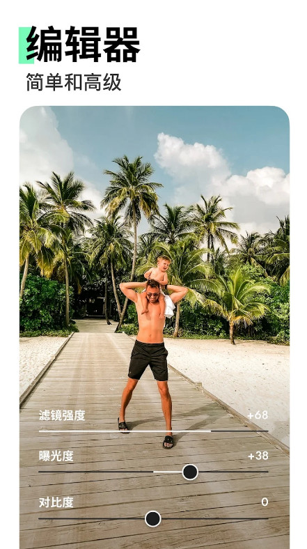 TON视频照片编辑软件 v1.3.1