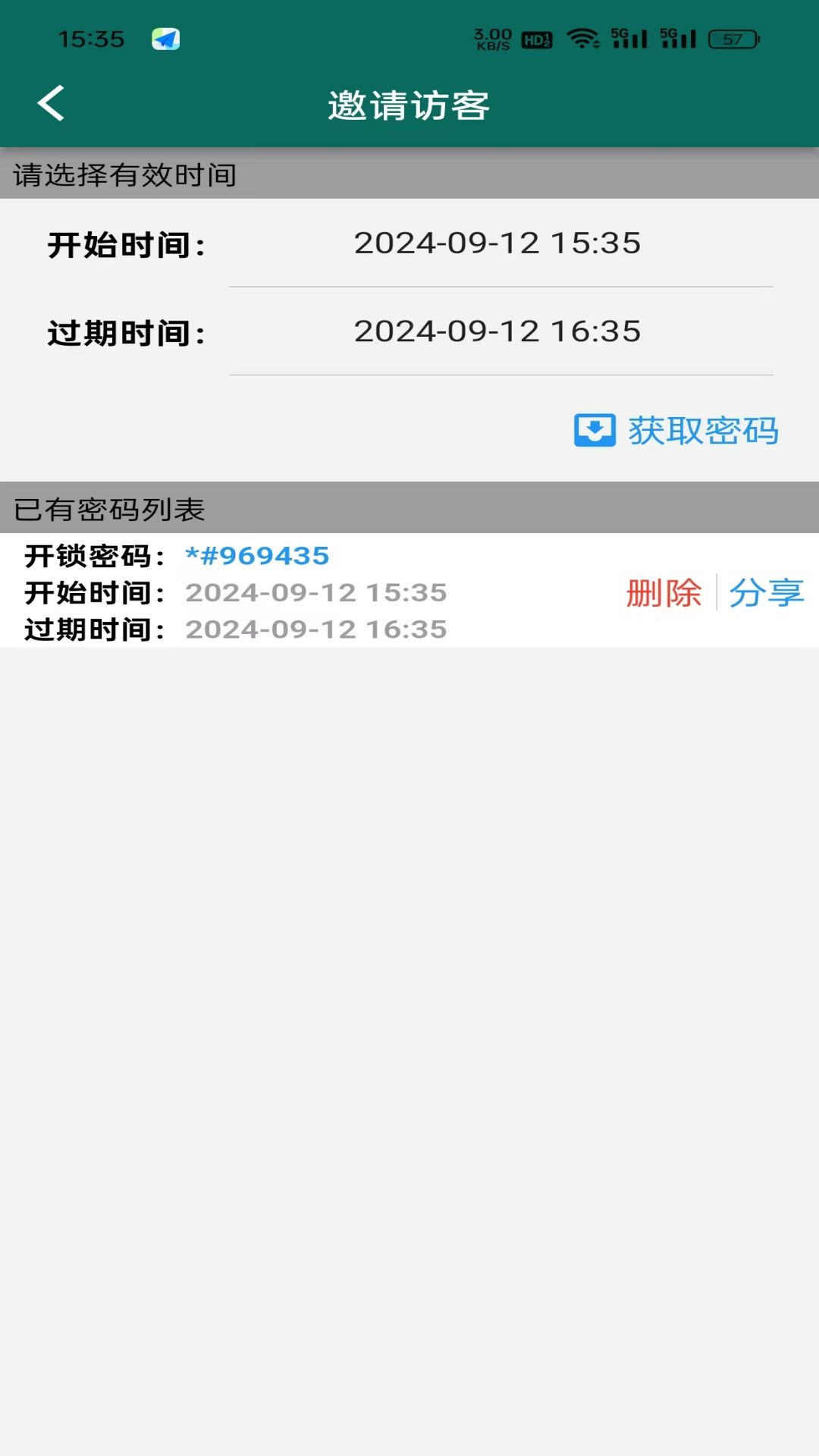 物业宝(业主)官方版 v1.1.1.51