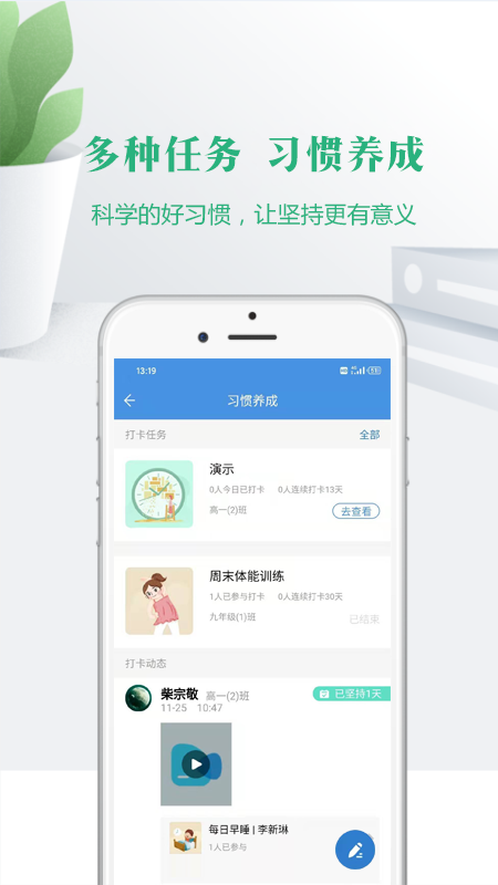 云校家app v6.7.1