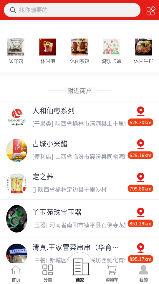 齐优享APP v1.0.0