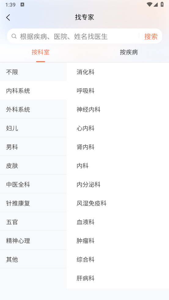 小鹿中医app v3.11.1
