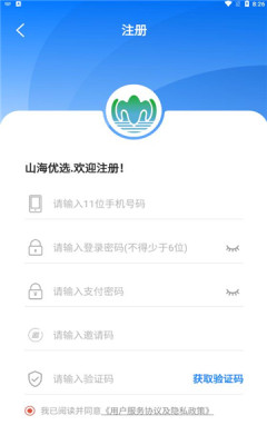 山海优选app v1.0.7