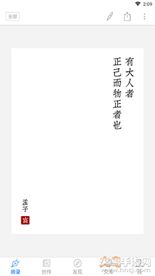 西窗烛古诗词app v7.3.7