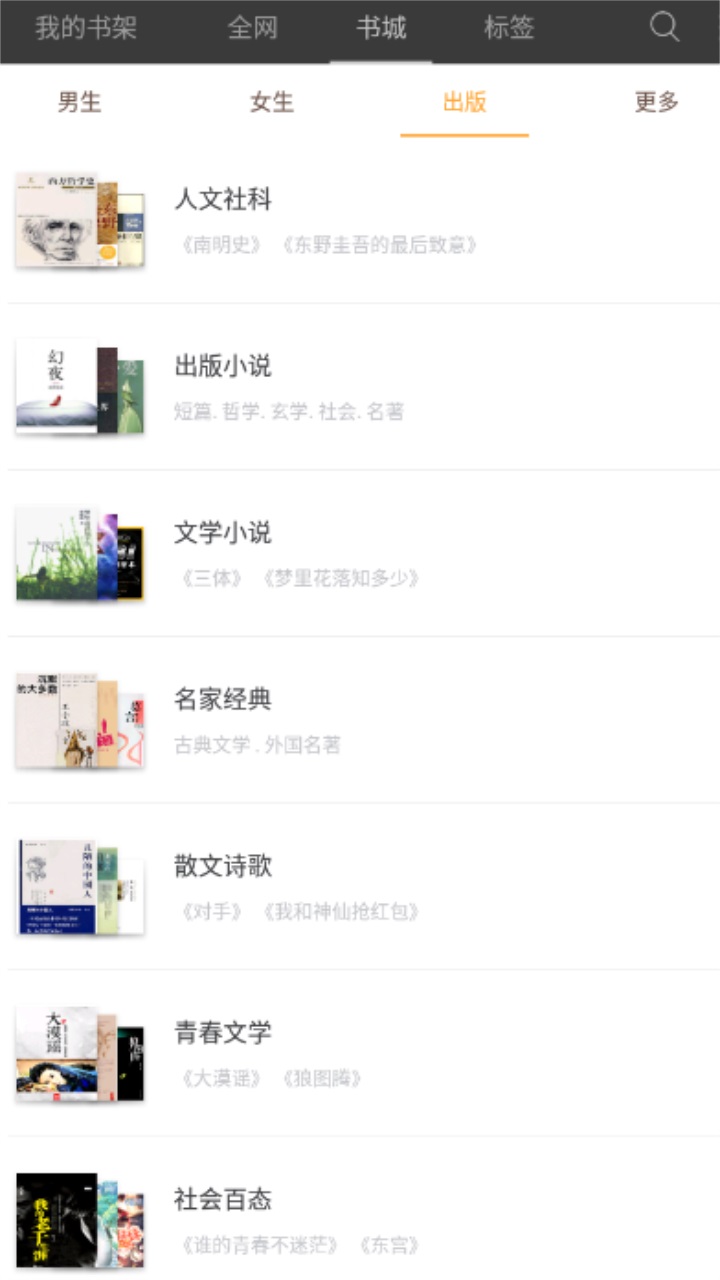 海纳免费小说 5.0.227安卓版 v5.0.227