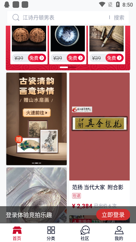 微拍堂官方正式版 v5.0.5