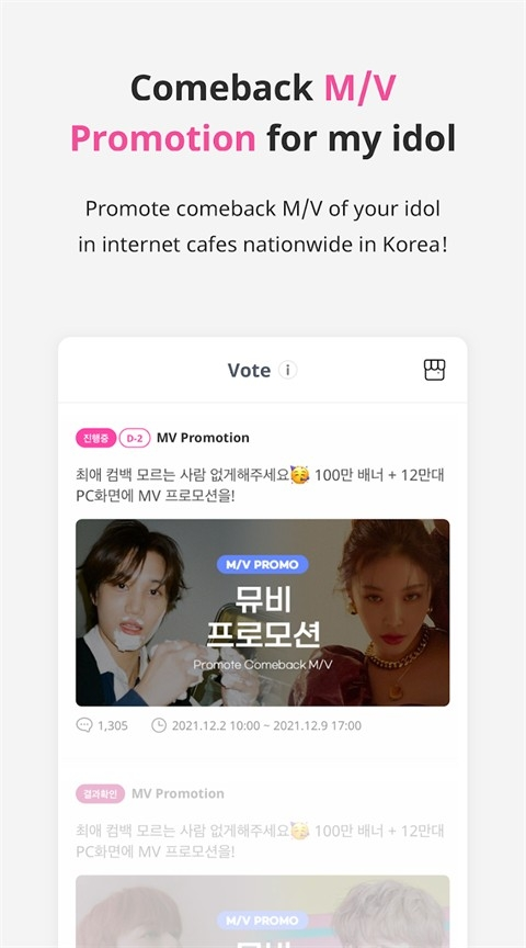 idolchamp安卓下载国际(IDOLCHAMP) v1.3.3208