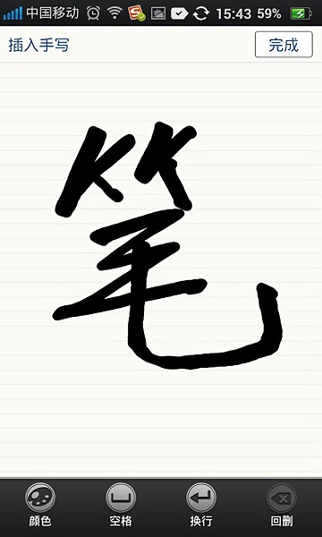 nearme云笔记app v2.2.2