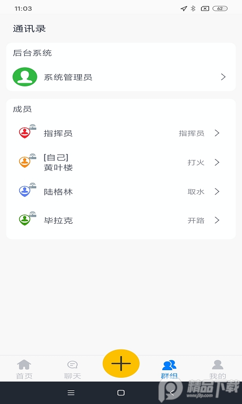 Operator app v1.1.4
