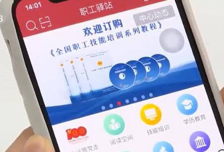 职工驿站阅读空间app 职工驿站阅读空间app