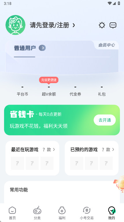 超v手游app最新版本 3.6.1安卓版 v3.6.1